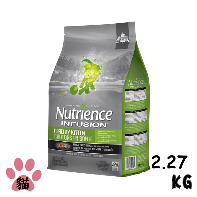 【Nutrience紐崔斯】INFUSION天然幼貓-雞肉2.27KG