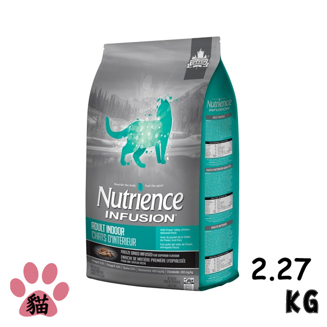 【Nutrience紐崔斯】INFUSION天然室內貓-雞肉2.27KG