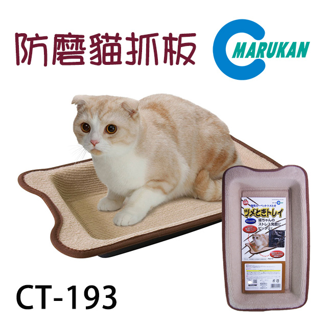 【兩件組】日本Marukan貓用長型抓板