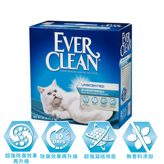 【藍鑽EverClean】白標-雙重活性碳低過敏結塊貓砂25lb(強效除臭)