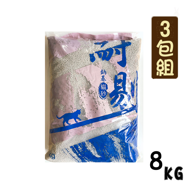 【兩包】耐剔鈉基貓砂-球砂(藍)8kg