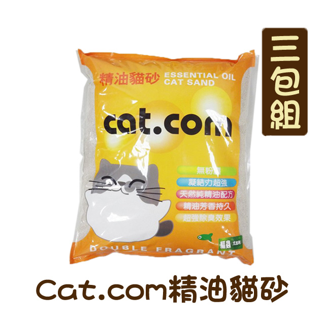 【三包組】Cat.com精油貓砂(尤加利/檸檬)