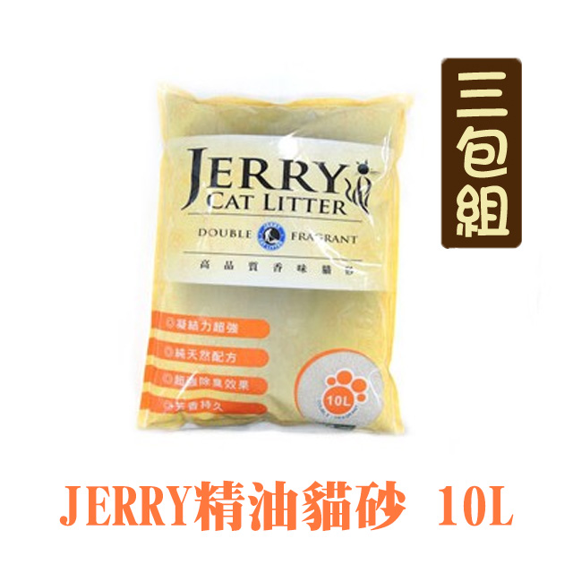 【三包組】Jerry精油貓砂10L黃(尤加利)