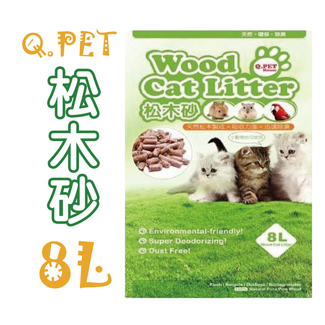 【Q-PET】Wood Cat Litter天然松木砂8L