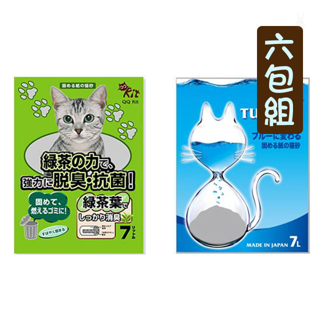 【六包】QQ KIT環保紙貓砂7L(綠茶味/變藍色)