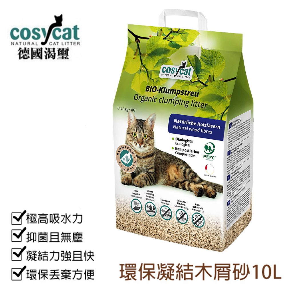 【cosycat德國渴壐】環保凝結木屑砂10L