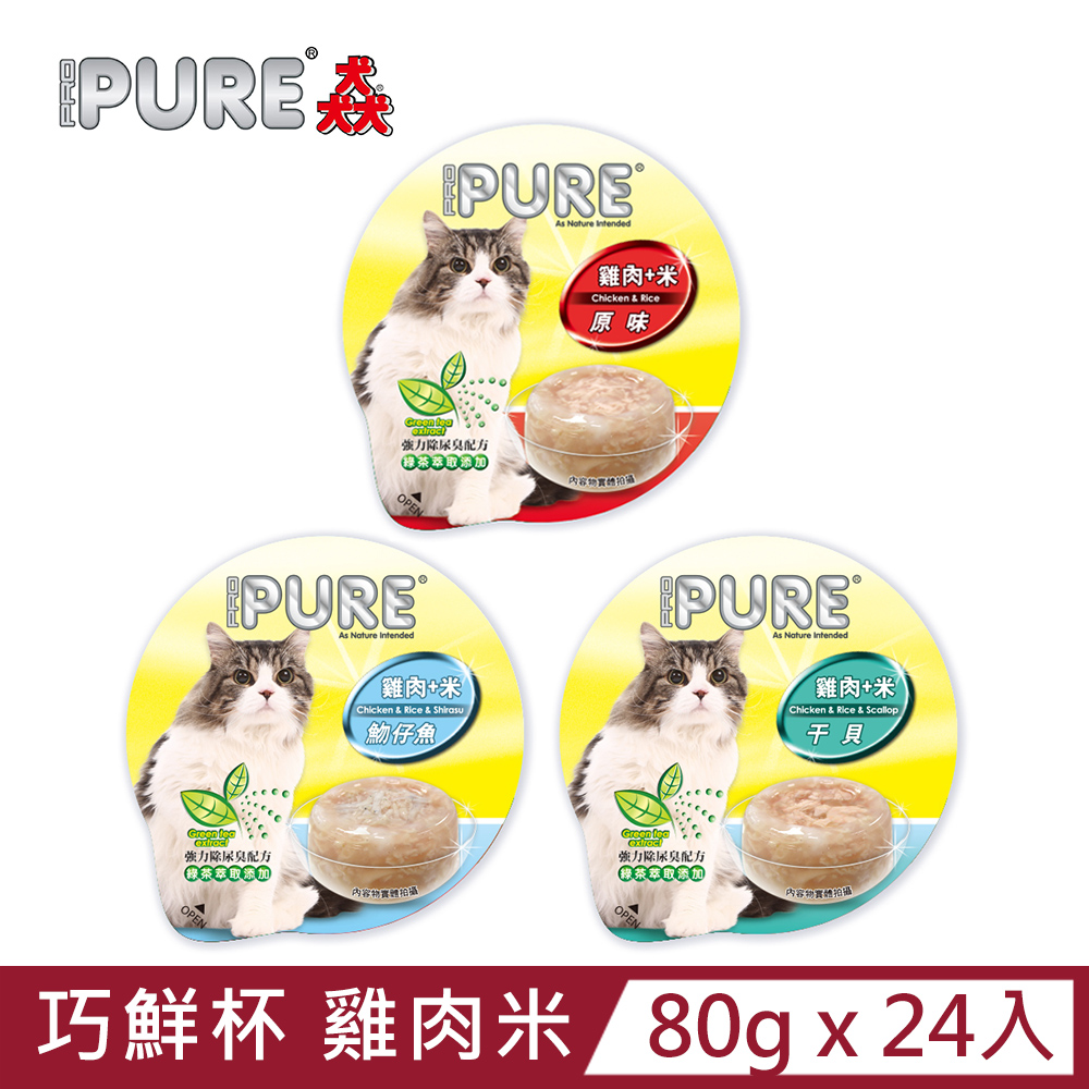 【PURE巧鮮杯】貓巧鮮杯 雞+米(三種口味)單罐80g (24入)
