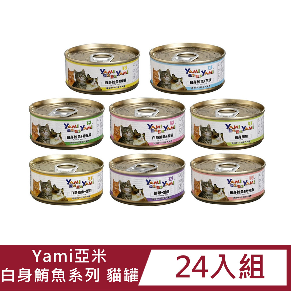 【24罐組】 YAMI亞米亞米貓罐 單罐85g