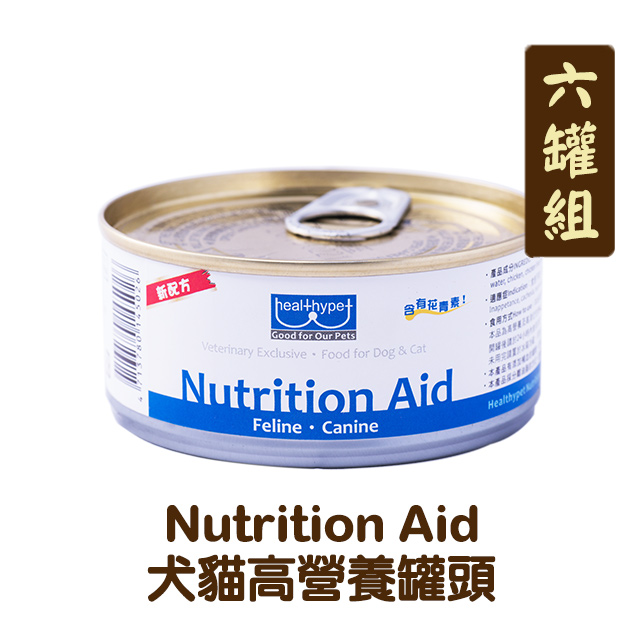 【六罐組】Nutrition Aid犬貓高營養罐頭 單罐155g