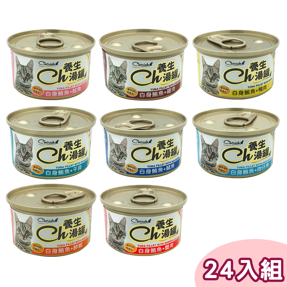 【24罐組】Cherish養生貓湯罐白身鮪魚系列 單罐80g