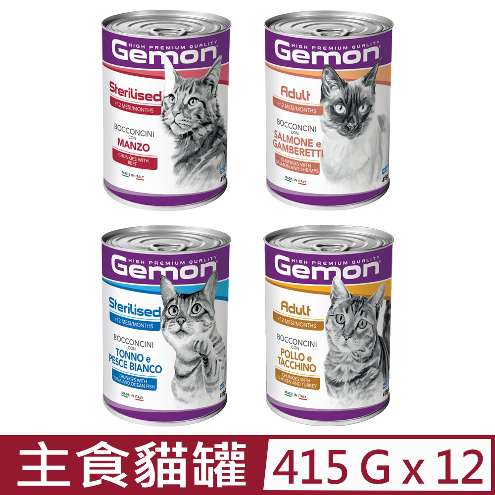 [12罐組 義大利GEMON《啟蒙主食貓罐頭》415g/罐