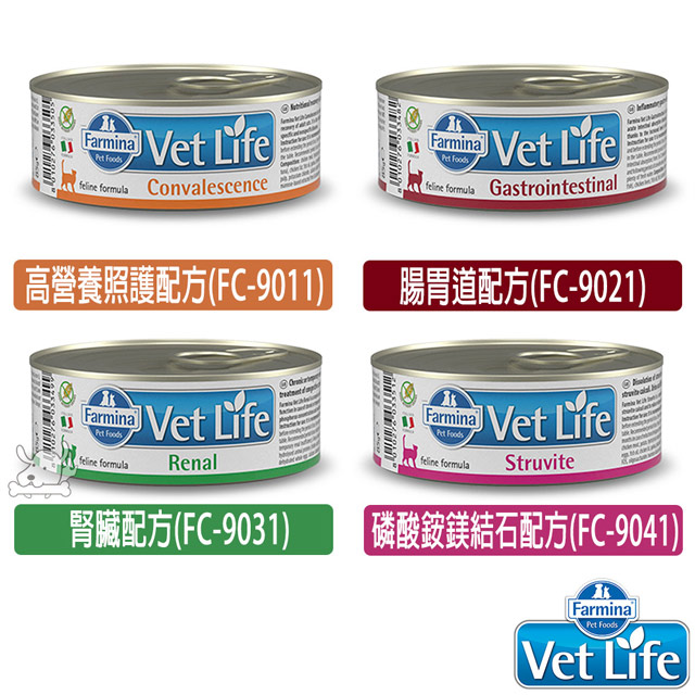 【Farmina 法米納】Vet Life 獸醫寵愛天然處方 貓用主食罐系列-85g X6罐