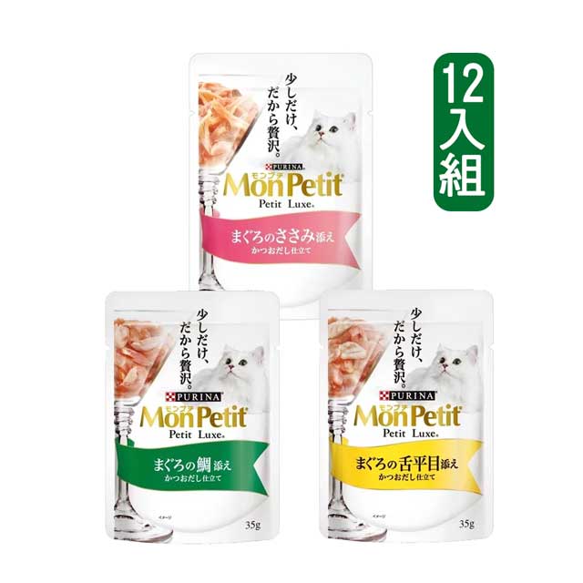【12入】MonPetit貓倍麗 極上餐包35g(三種口味)
