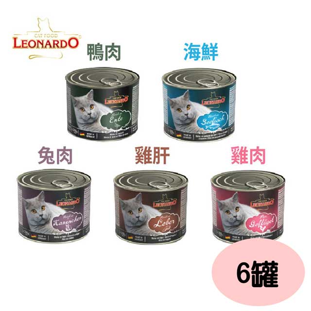 【6罐】里奧納多 精燉鮮肉成貓主食罐200g (多種口味)