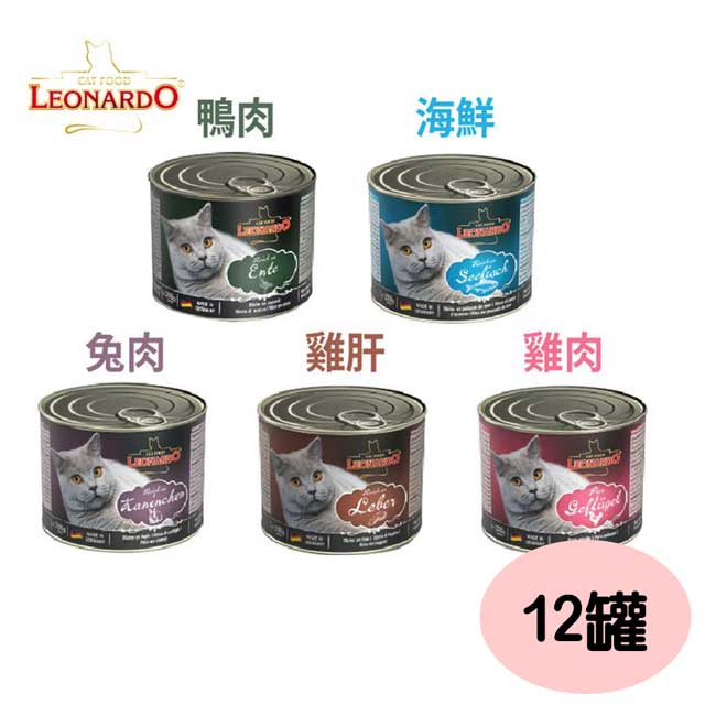 【12罐】里奧納多 精燉鮮肉成貓主食罐200g (多種口味)