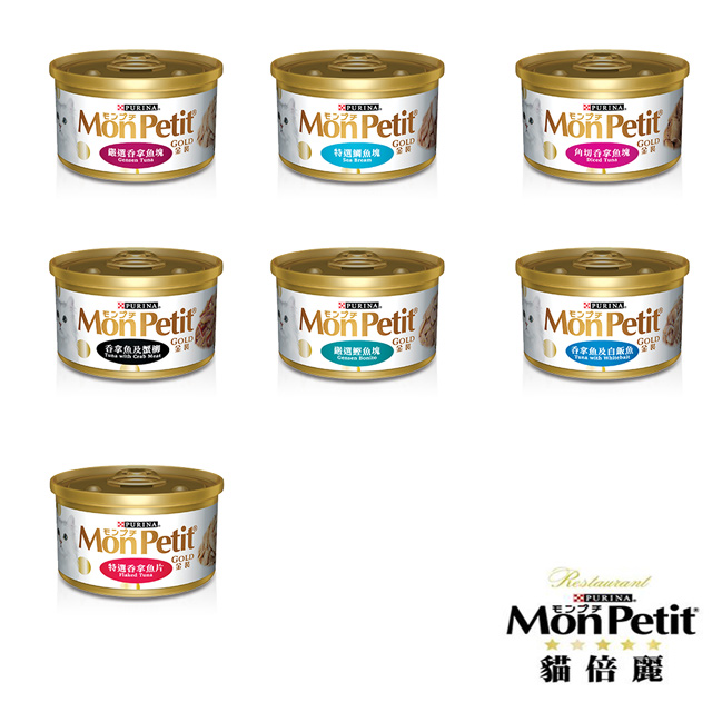 MonPetit 貓倍麗金罐系列 共7款 85g X 24罐