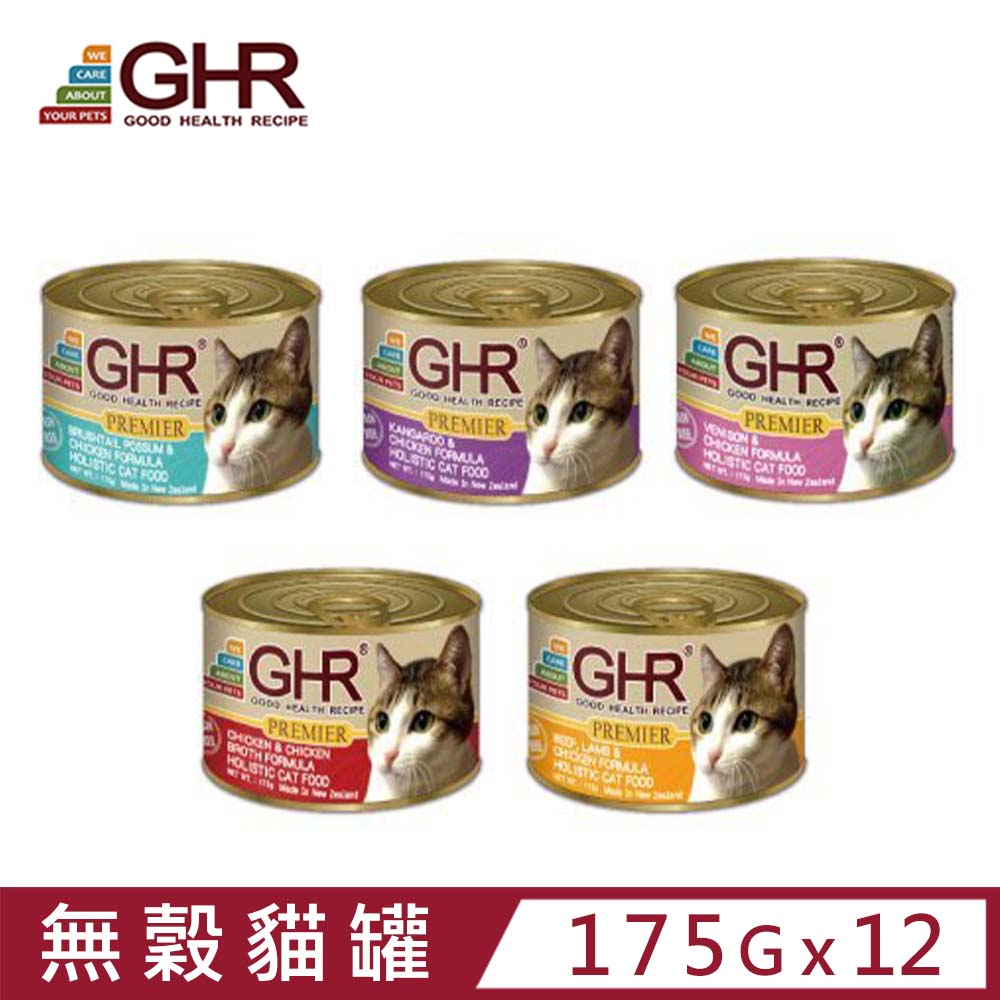 【12罐組】GHR健康主義《貓用主食罐》175g 多種口味任選