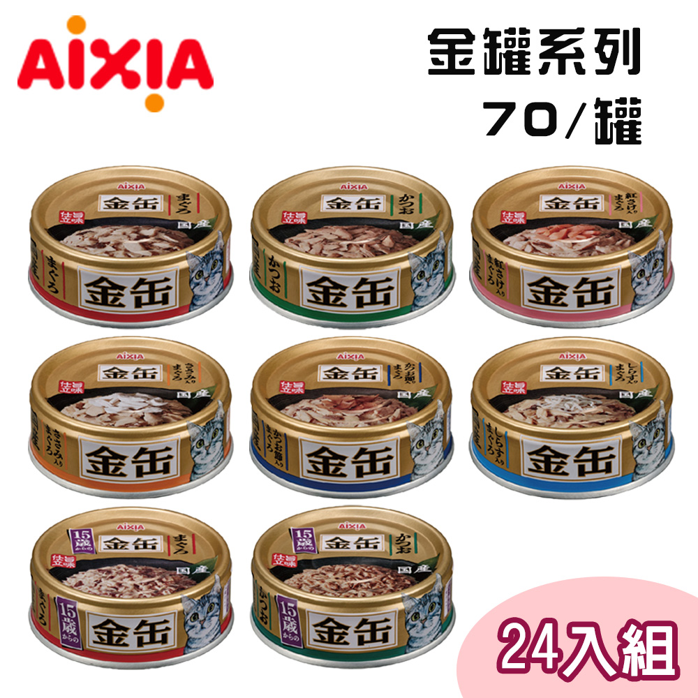 【24罐組】AIXIA愛喜雅日本製 金罐系列貓罐 單罐70g