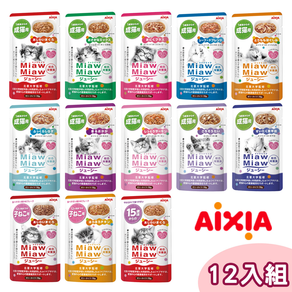 【12包組】AIXIA愛喜雅 妙喵主食貓軟包 單包70g