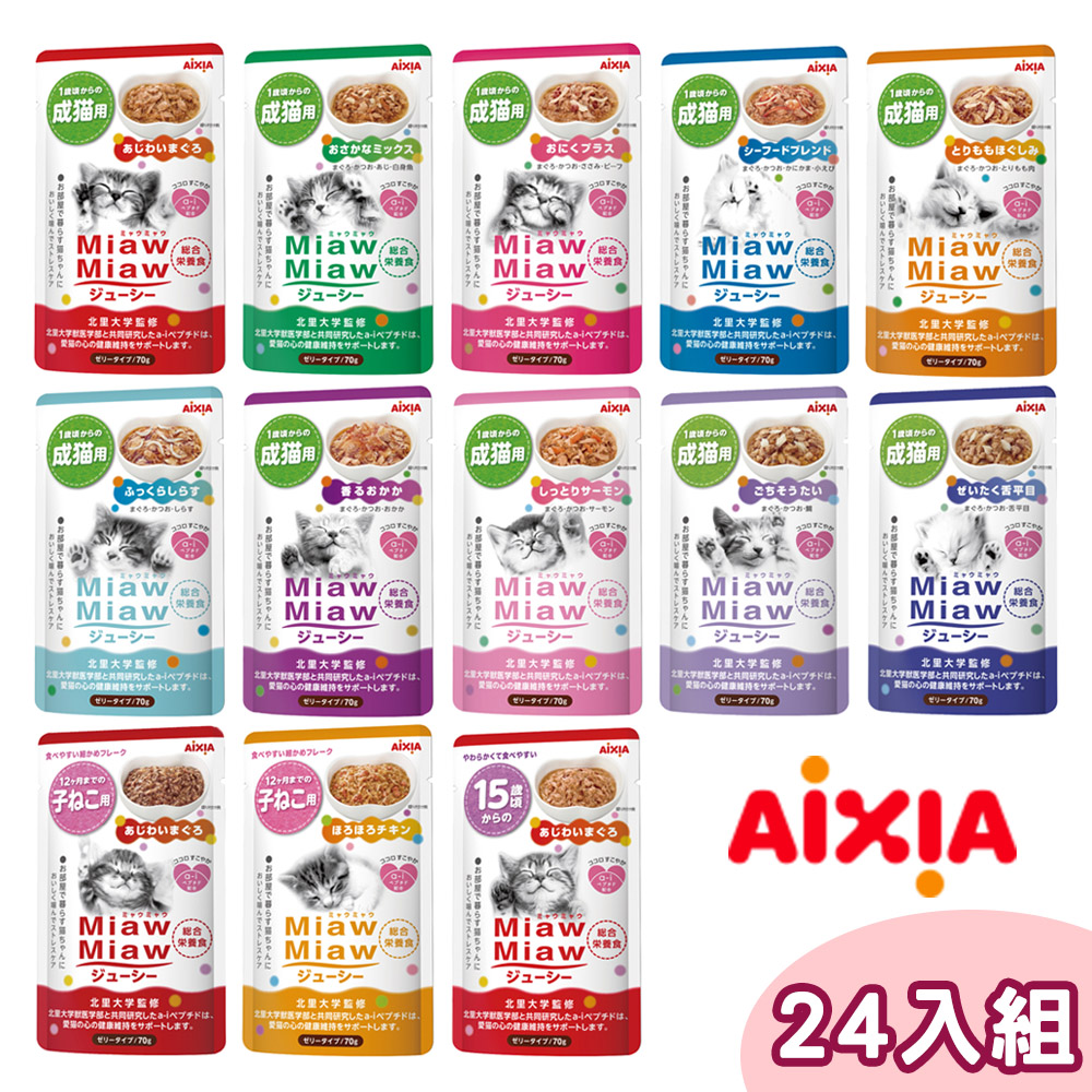 【24包組】AIXIA愛喜雅 妙喵主食軟包 單包70g