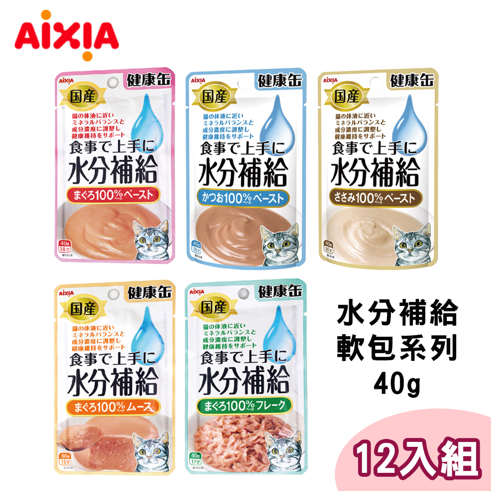 【12包組】AIXIA愛喜雅日本製 健康罐水份補給貓軟包系列 單包40g