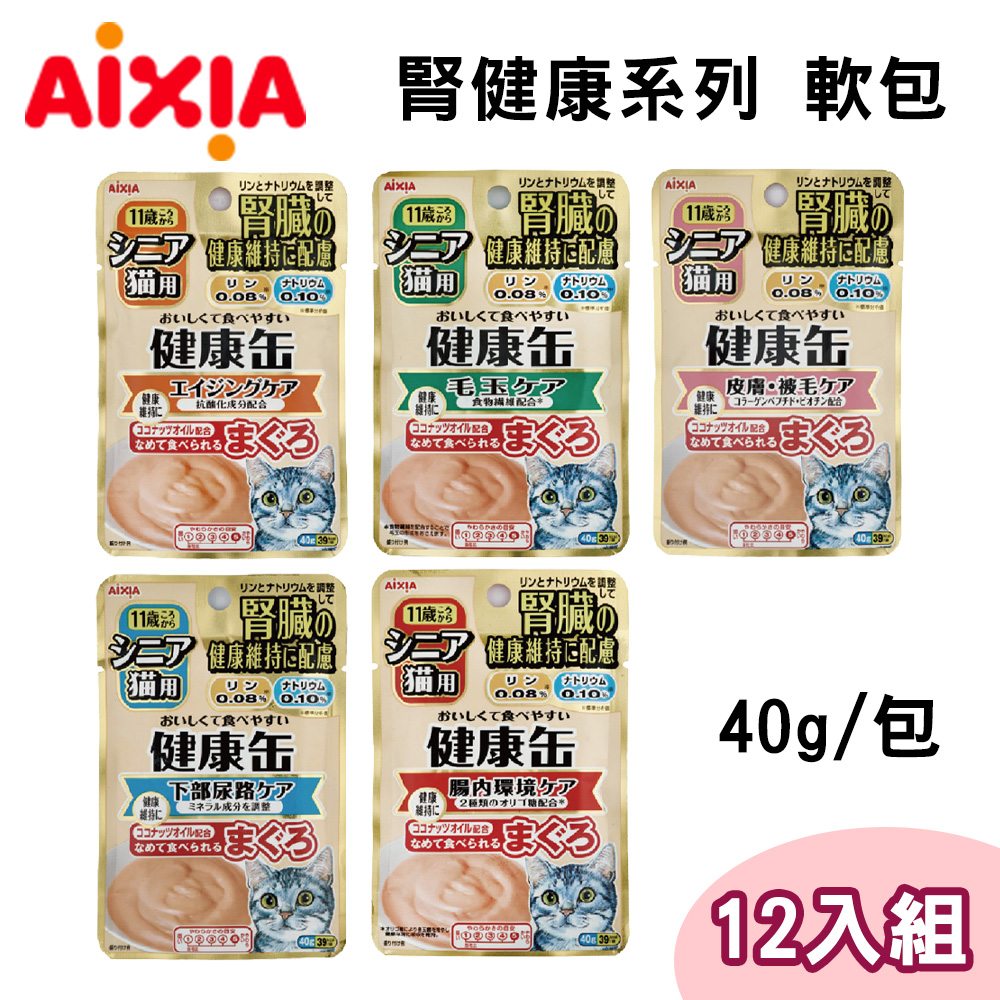 【12包組】AIXIA愛喜雅 腎健康系列貓軟包 單包40g