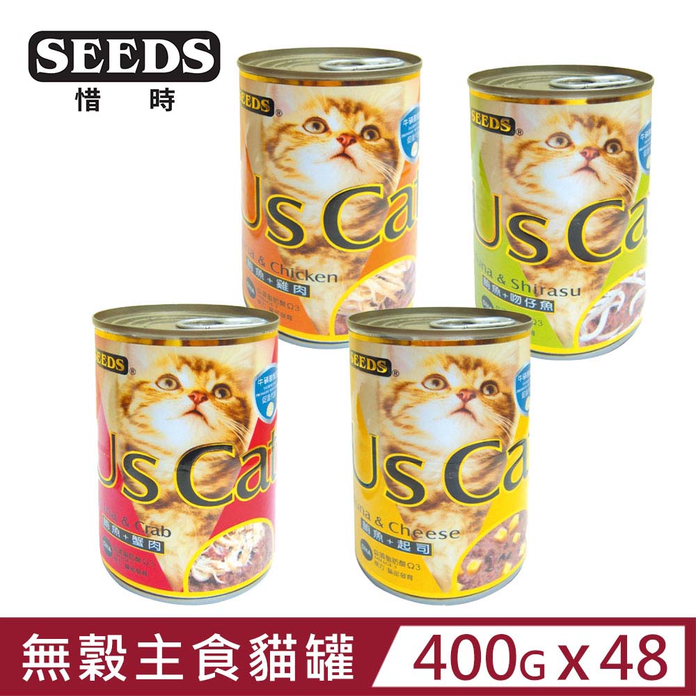 【48罐】SEEDS台灣惜時 Us Cat愛貓餐罐400g