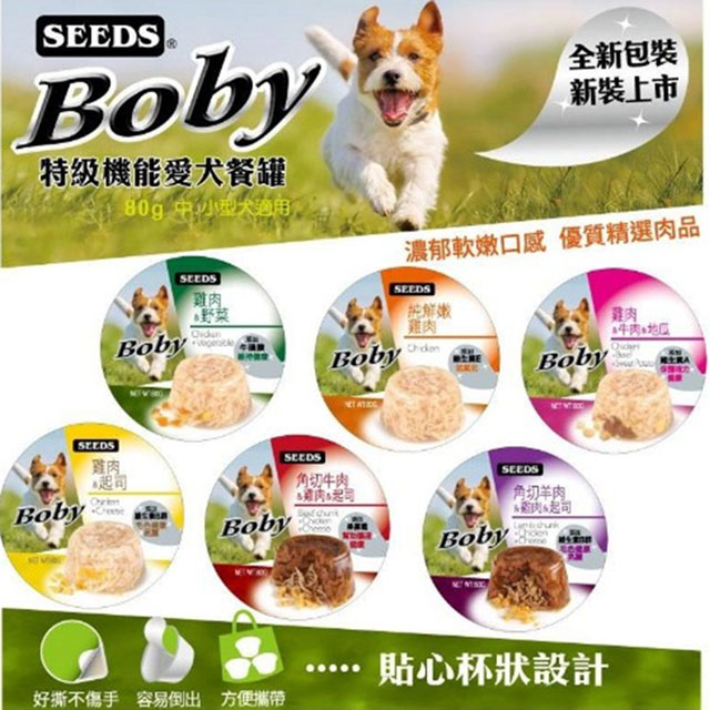 【12罐組】聖萊西Seeds特級Boby機能犬用餐杯 單杯80g