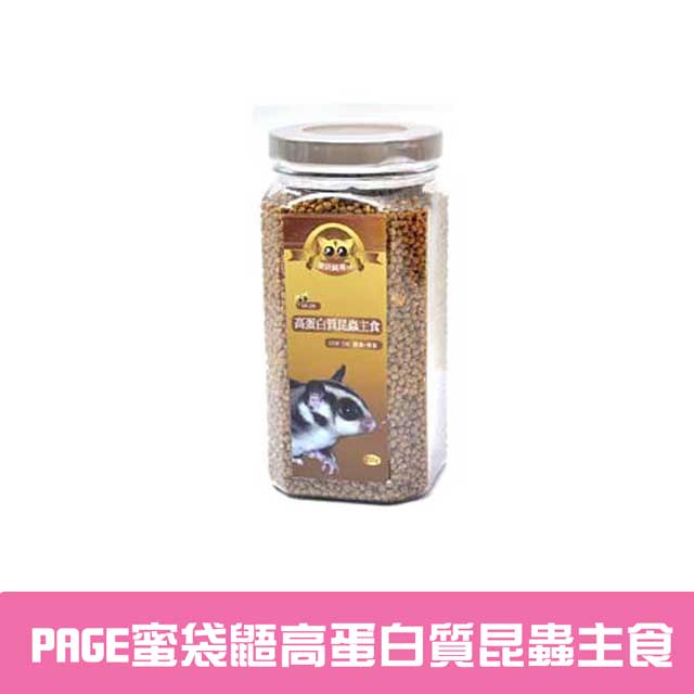 【PAGE】蜜袋鼯高蛋白質昆蟲主食250g(MI-26)