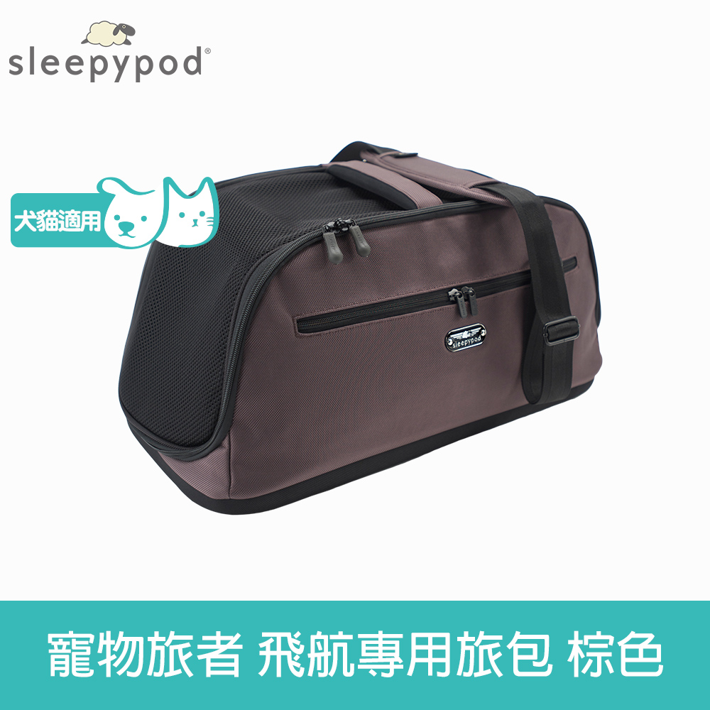 Sleepypod Air 寵物旅者飛航專用旅包-棕