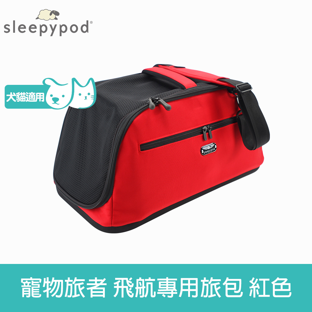 Sleepypod Air 寵物旅者飛航專用旅包-紅
