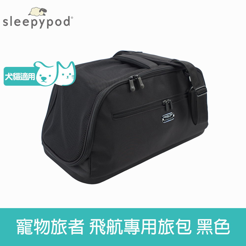 Sleepypod Air 寵物旅者飛航專用旅包-黑