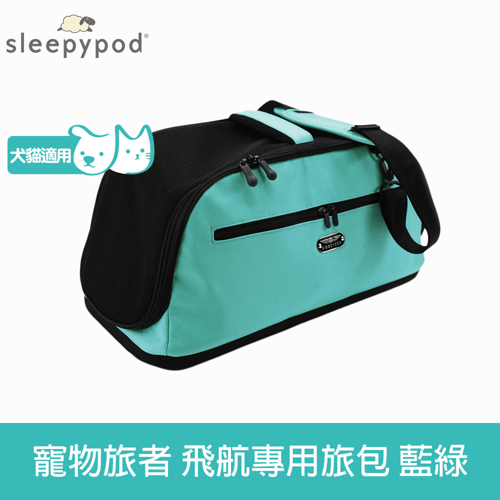 Sleepypod Air 寵物旅者飛航專用旅包-藍綠