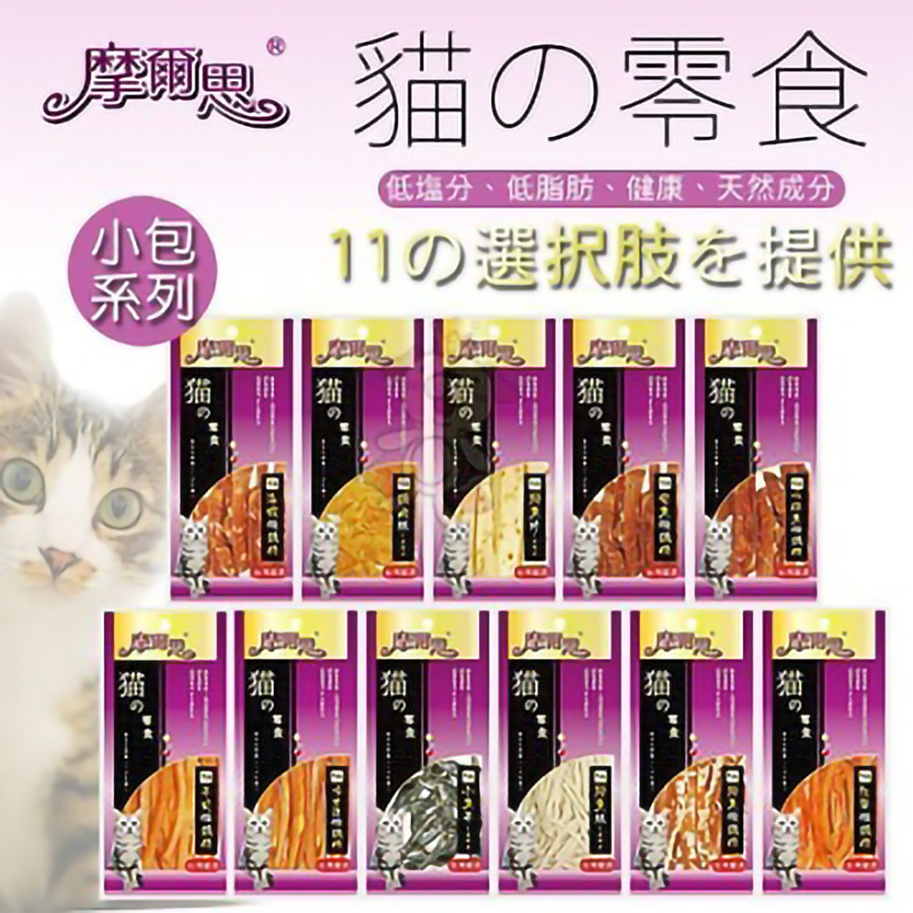 【10包組】【摩爾思】 貓用零食小包系列