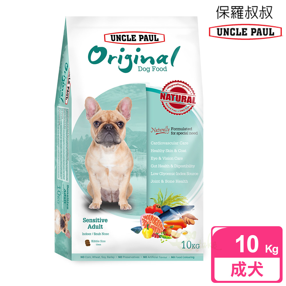 【UNCLE PAUL】保羅叔叔田園生機狗食 10kg(低敏成犬-室內/短鼻犬)