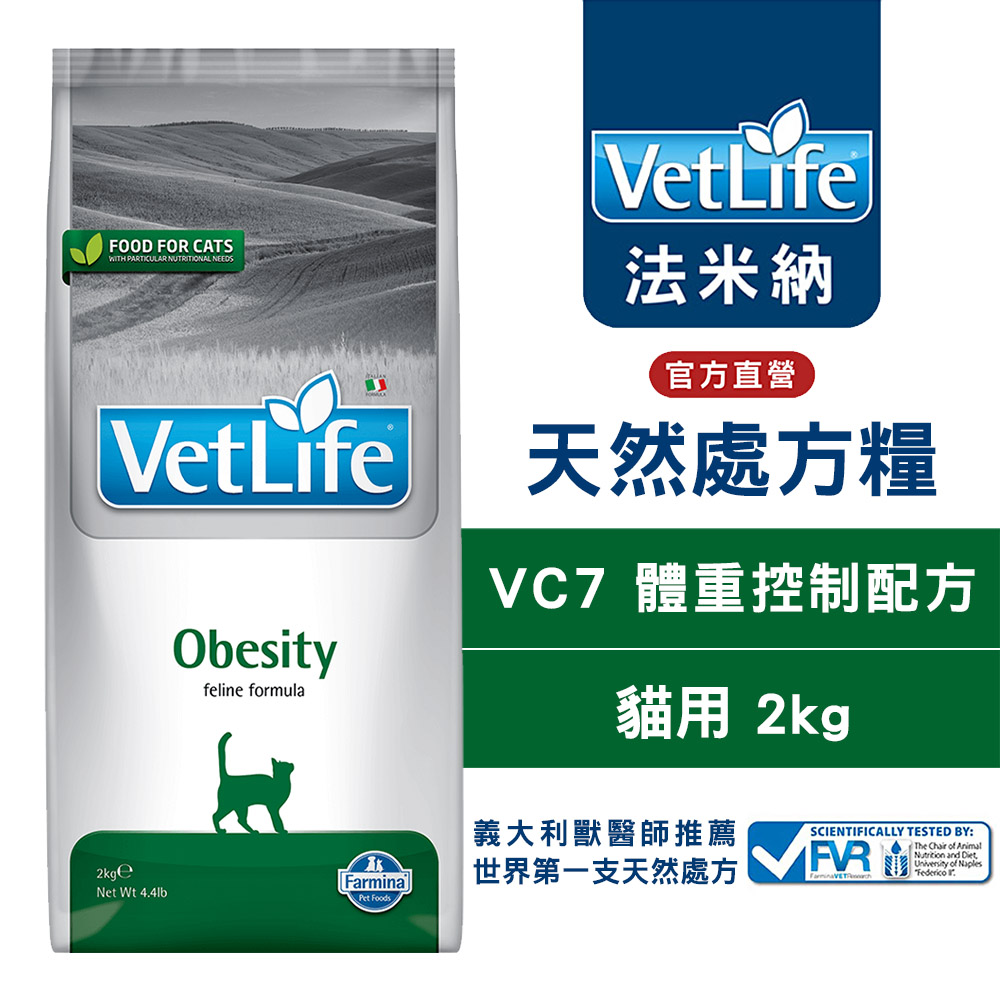 【Farmina 法米納】貓用天然處方糧飼料-體重控制配方 VCO-7 2kg