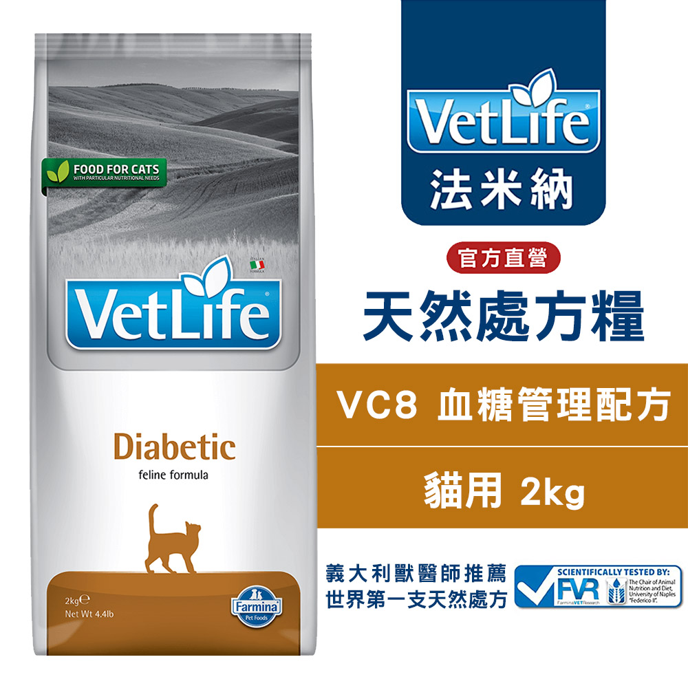 【Farmina 法米納】貓用天然處方糧飼料-血糖管理配方 VCD-8 2kg