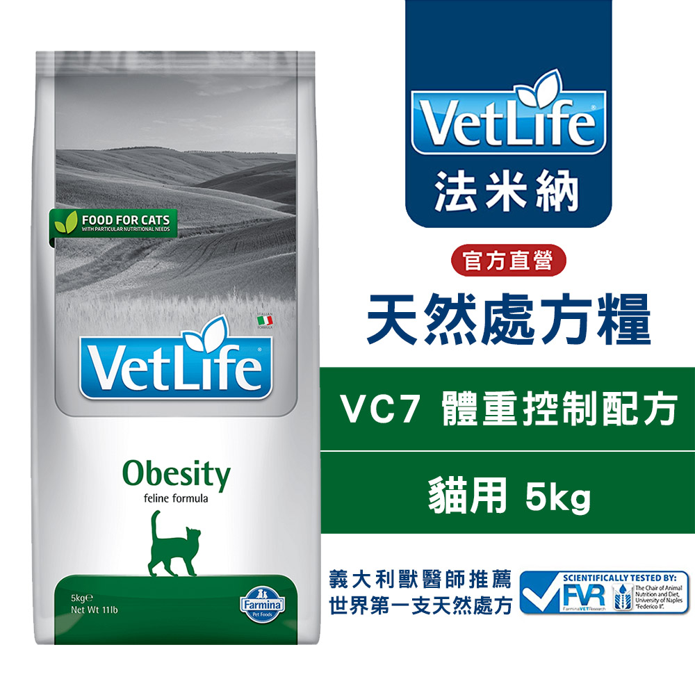 【Farmina 法米納】貓用天然處方糧飼料-體重控制配方 VCO-7 5kg