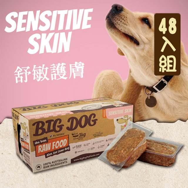 【四盒組】巴夫犬用生食肉餅 舒敏護膚 單盒12入