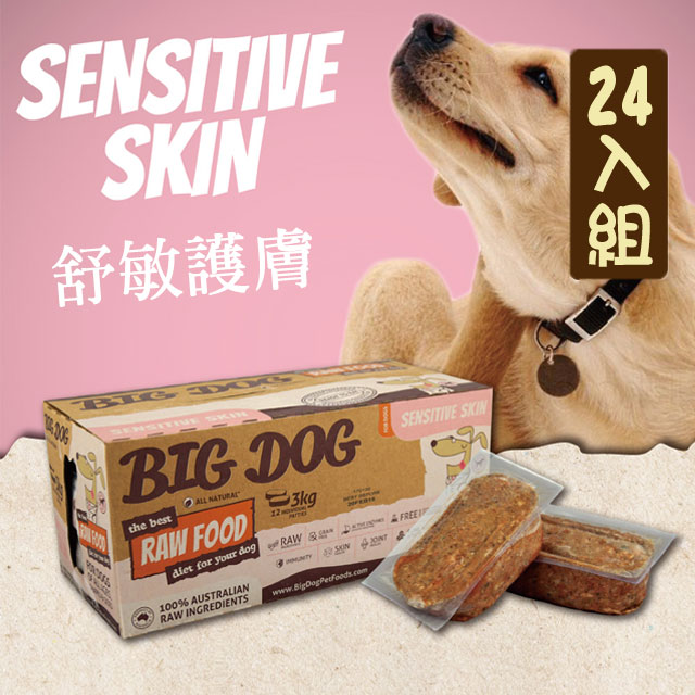 【兩盒組】巴夫犬用生食肉餅 舒敏護膚 單盒12入