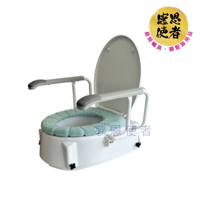 【感恩使者】 馬桶增高器 - ZHTW2018 附舒適衛生坐墊 三段高度調整 扶手可掀 臺灣製
