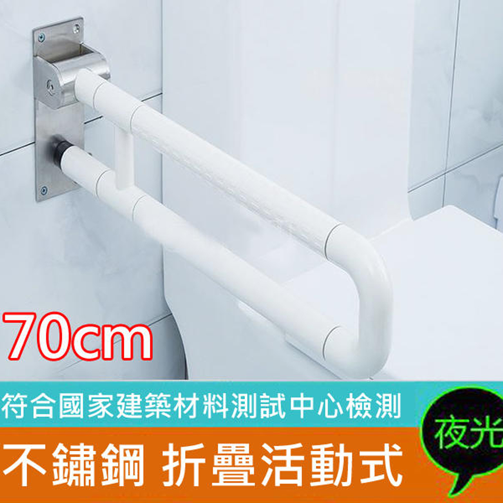 IA050 安全扶手 70cm 不銹鋼 內管 上下活動扶手