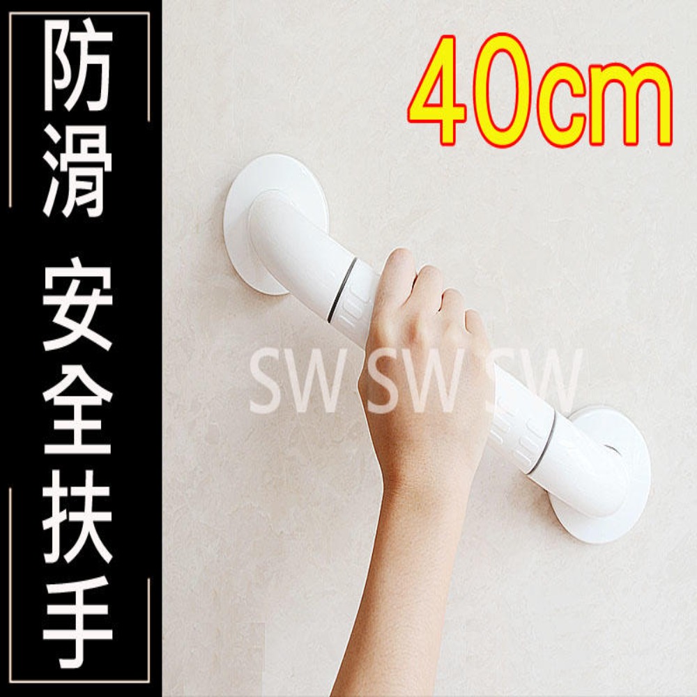 2402 安全扶手 40cm ABS 牙白 防滑 一字型扶手