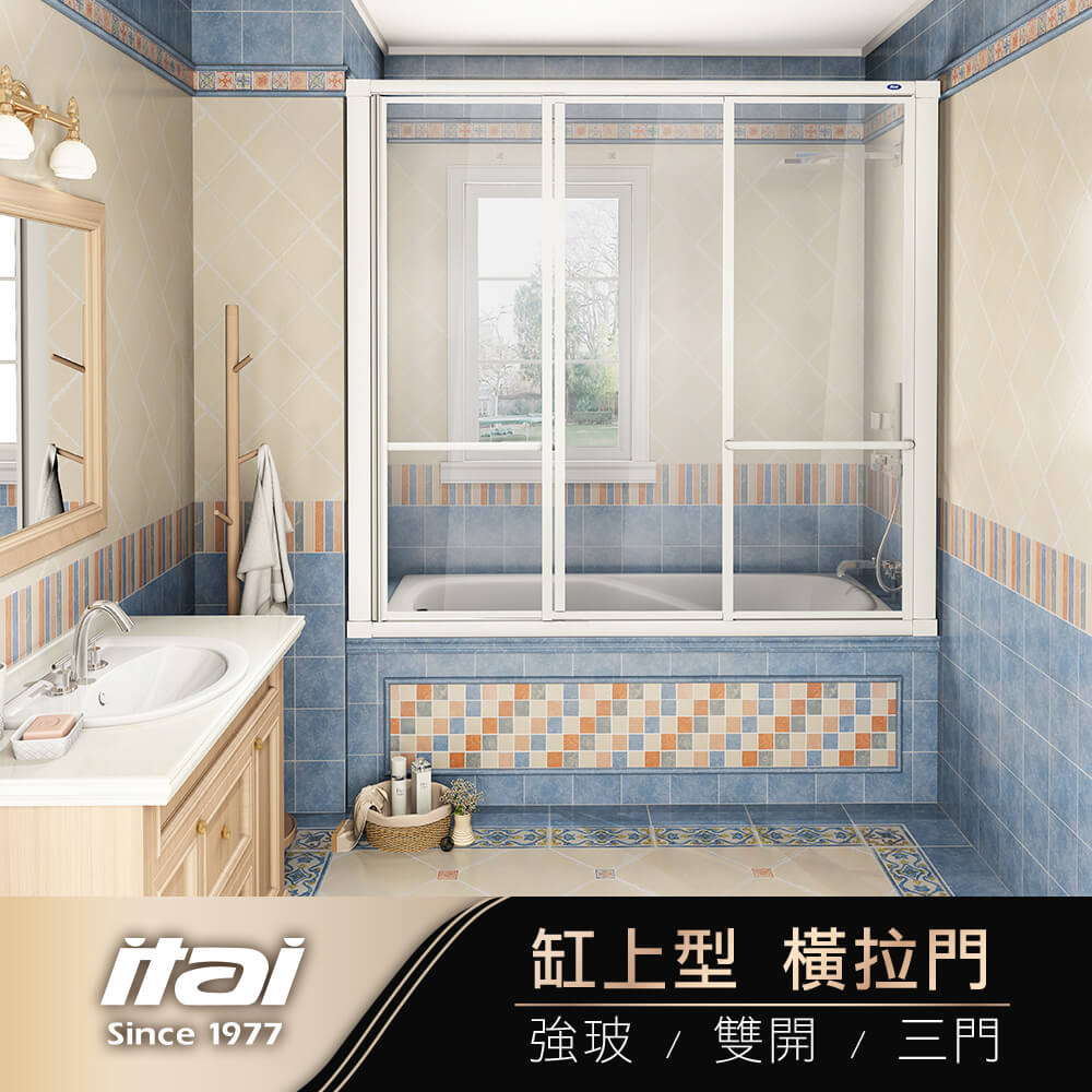 【ITAI 一太】一字三門缸上型淋浴門(寬121~150cm x 高150cm)