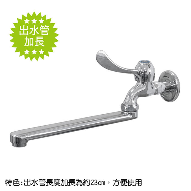 優質加長單柄陶瓷芯自由栓