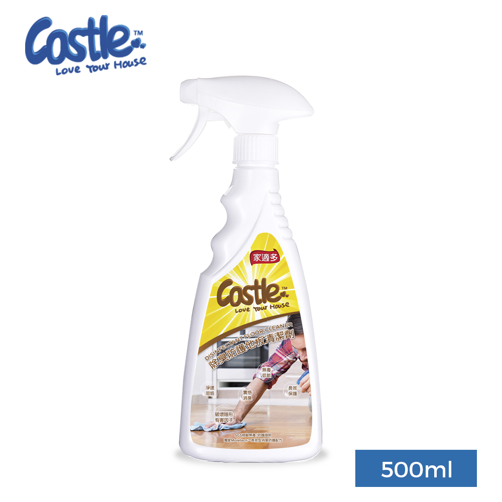 Castle家適多除臭抗菌地板清潔劑500ml