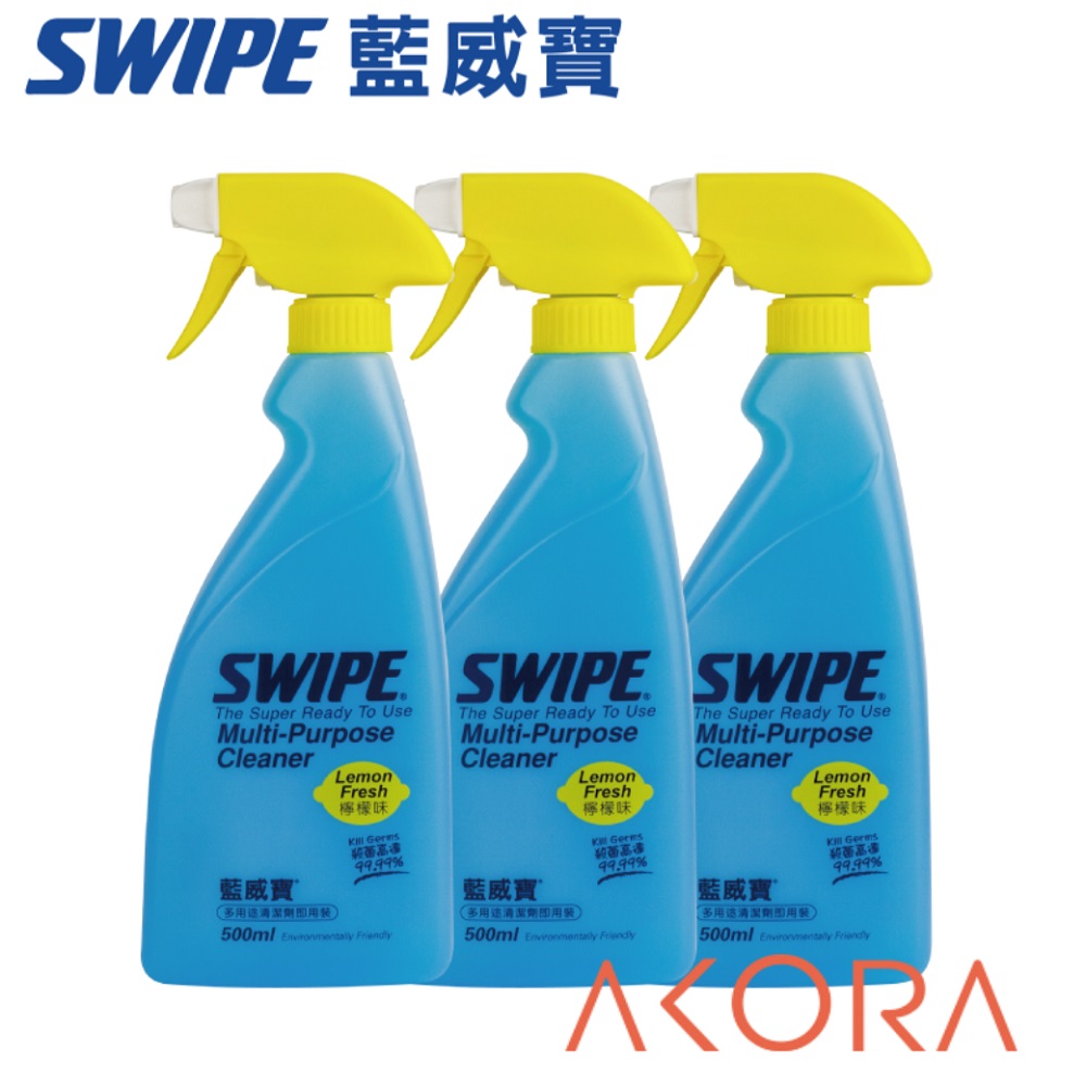 【SWIPE®藍威寶】多用途濃縮清潔劑組-檸檬味 美克拉代理