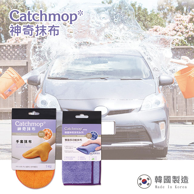 Catchmop 專業車用清潔抹布(2入組)