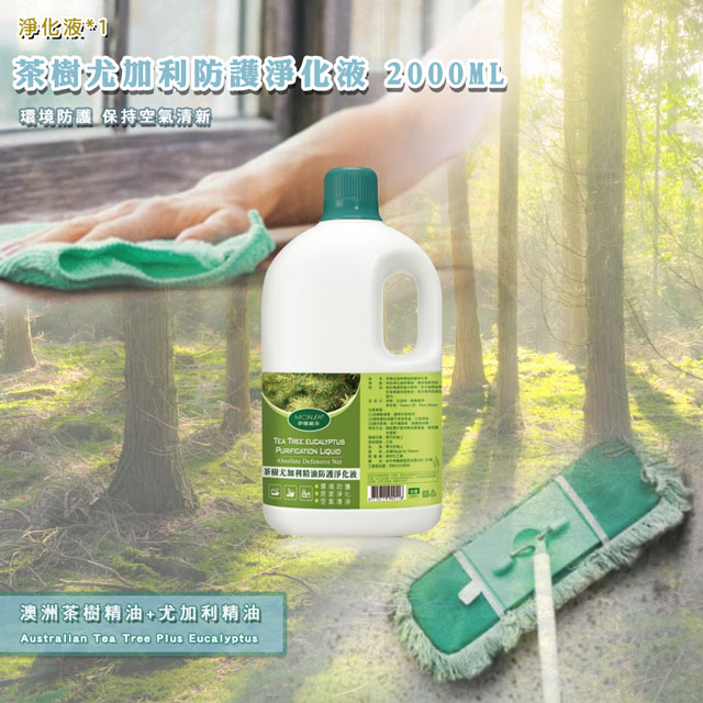 MONSA 茶樹尤加利精油防護淨化液 -2000ml