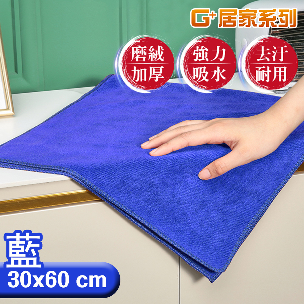 超細纖維 加厚 強力吸水毛巾 (藍色3入)